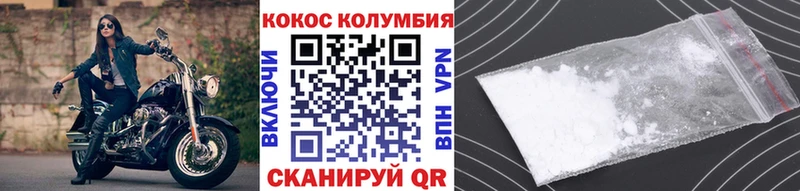 Cocaine Колумбийский  Советск 