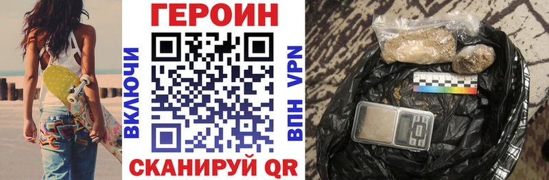 Героин Афган  mega ссылка  Советск 