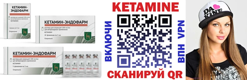 КЕТАМИН VHQ  Советск 