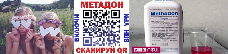 продажа наркотиков  Советск  Метадон VHQ 