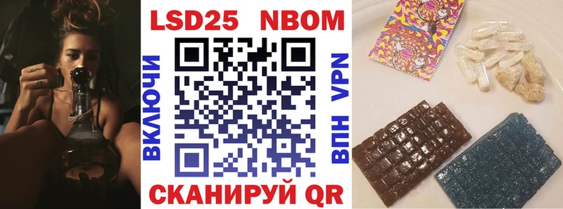 Марки 25I-NBOMe 1,8мг  купить  сайты  Советск 